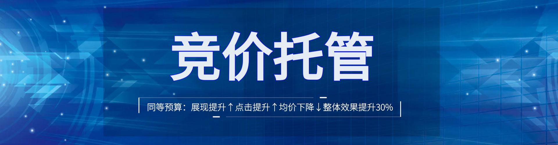 古城sem外包