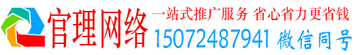 古城官理百度竞价包年